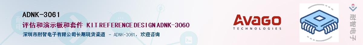 ADNK-3061Ӧ-ǵ