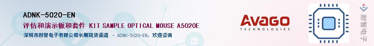 ADNK-5020-ENӦ-ǵ