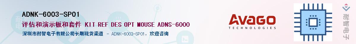 ADNK-6003-SP01Ӧ-ǵ