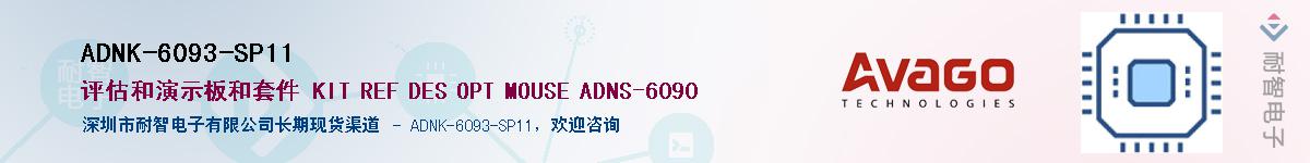 ADNK-6093-SP11Ӧ-ǵ