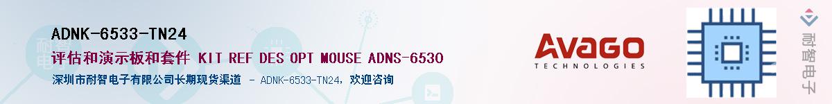ADNK-6533-TN24Ӧ-ǵ