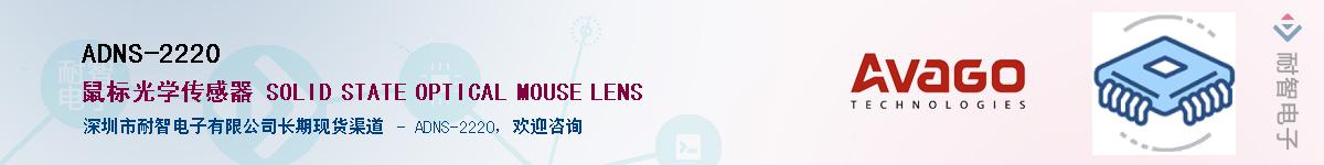 ADNS-2220Ӧ-ǵ