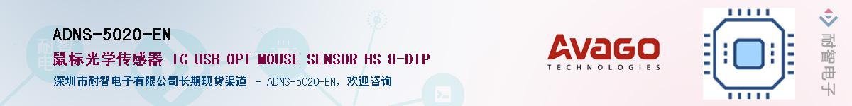 ADNS-5020-ENӦ-ǵ