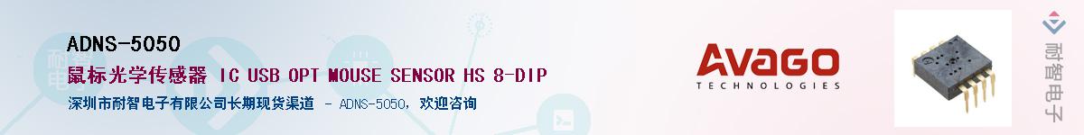 ADNS-5050Ӧ-ǵ