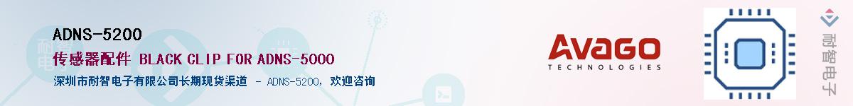 ADNS-5200Ӧ-ǵ