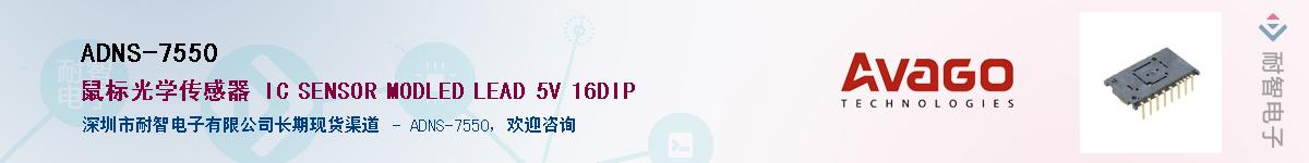 ADNS-7550Ӧ-ǵ