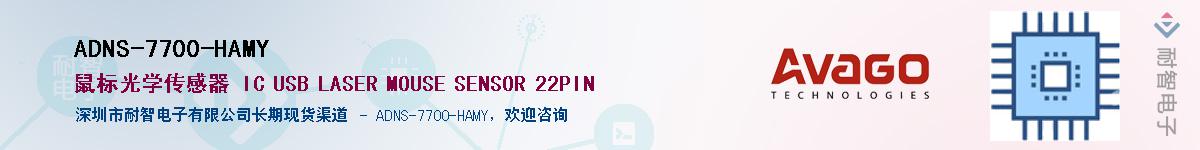 ADNS-7700-HAMYӦ-ǵ