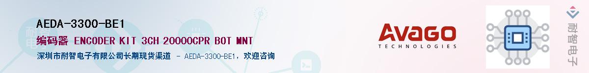 AEDA-3300-BE1Ӧ-ǵ