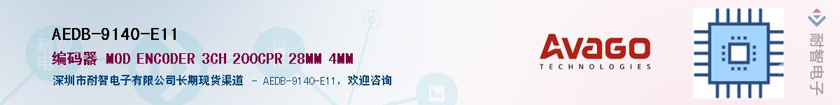 AEDB-9140-E11Ӧ-ǵ