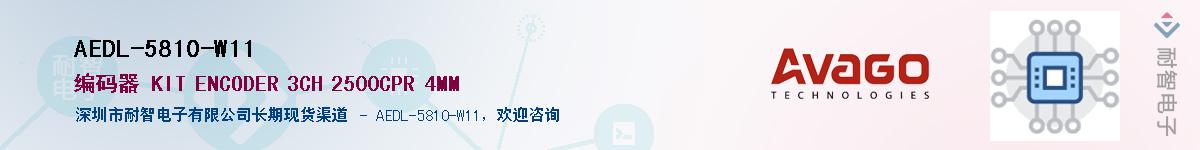 AEDL-5810-W11Ӧ-ǵ