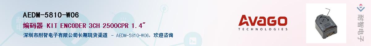 AEDM-5810-W06Ӧ-ǵ