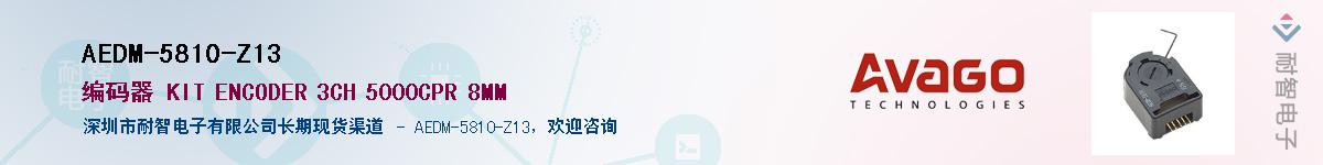 AEDM-5810-Z13Ӧ-ǵ