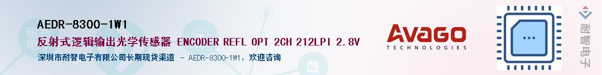 AEDR-8300-1W1Ӧ-ǵ
