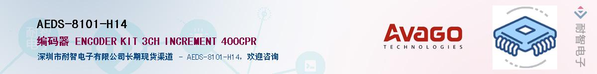 AEDS-8101-H14Ӧ-ǵ