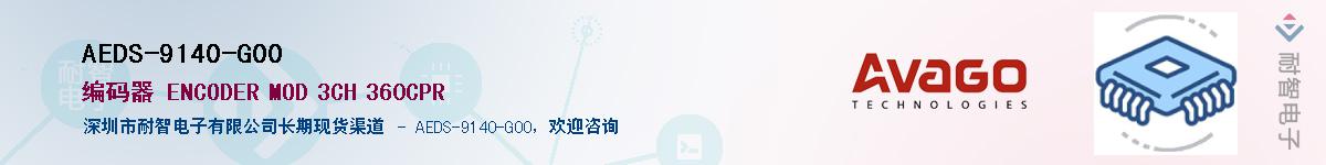 AEDS-9140-G00Ӧ-ǵ