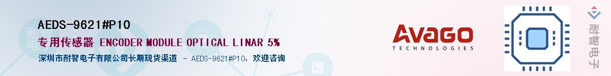 AEDS-9621#P10Ӧ-ǵ