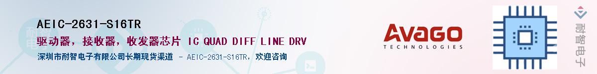 AEIC-2631-S16TRӦ-ǵ