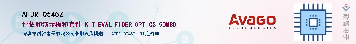 AFBR-0546ZӦ-ǵ