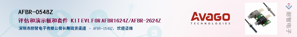 AFBR-0548ZӦ-ǵ