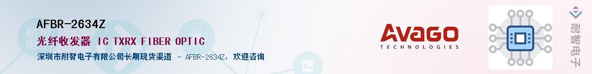 AFBR-2634ZӦ-ǵ