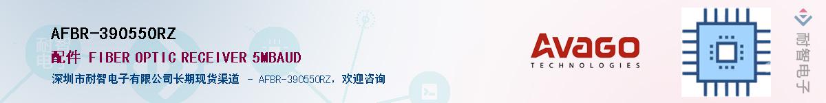 AFBR-390550RZӦ-ǵ