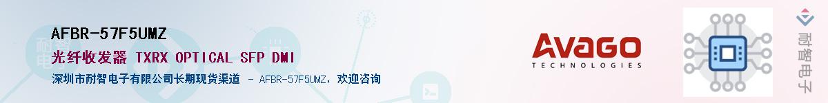 AFBR-57F5UMZӦ-ǵ