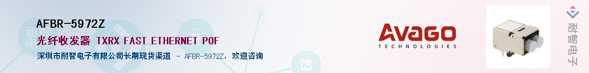 AFBR-5972ZӦ-ǵ