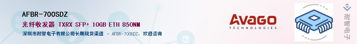 AFBR-700SDZӦ-ǵ