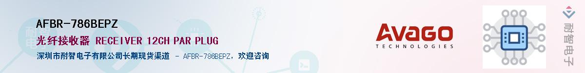 AFBR-786BEPZӦ-ǵ