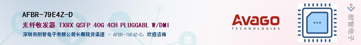 AFBR-79E4Z-DӦ-ǵ