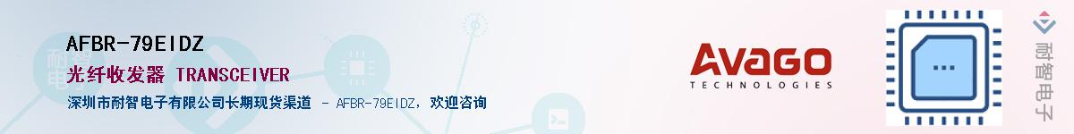 AFBR-79EIDZӦ-ǵ