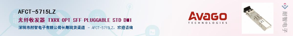 AFCT-5715LZӦ-ǵ