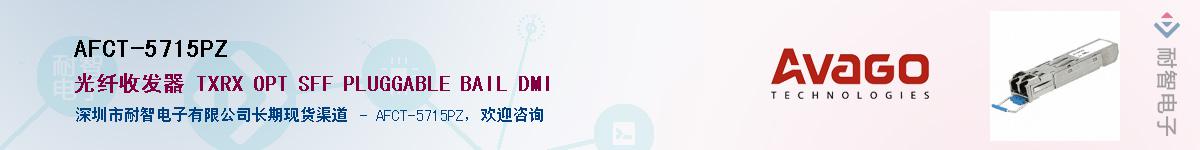 AFCT-5715PZӦ-ǵ