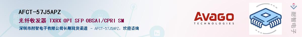 AFCT-57J5APZӦ-ǵ