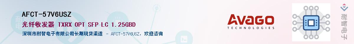 AFCT-57V6USZӦ-ǵ