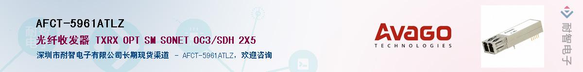 AFCT-5961ATLZӦ-ǵ