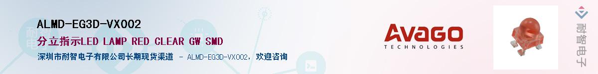 ALMD-EG3D-VX002Ӧ-ǵ