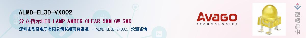 ALMD-EL3D-VX002Ӧ-ǵ