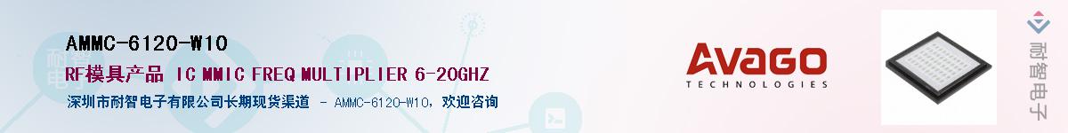 AMMC-6120-W10Ӧ-ǵ