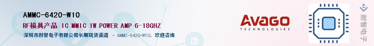 AMMC-6420-W10Ӧ-ǵ