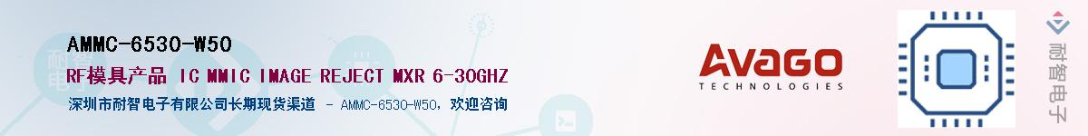 AMMC-6530-W50Ӧ-ǵ