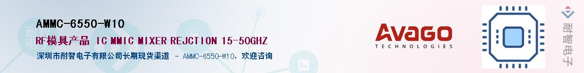 AMMC-6550-W10Ӧ-ǵ