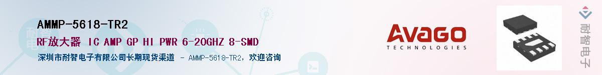 AMMP-5618-TR2Ӧ-ǵ