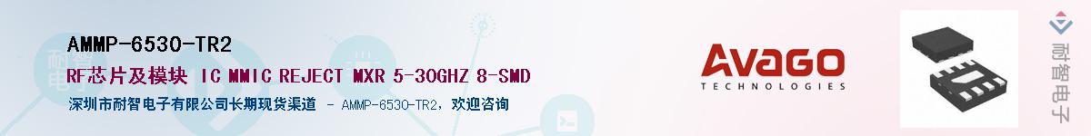 AMMP-6530-TR2Ӧ-ǵ