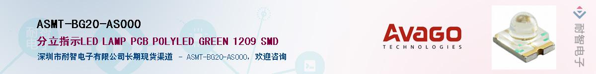 ASMT-BG20-AS000Ӧ-ǵ