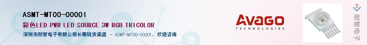 ASMT-MT00-00001Ӧ-ǵ