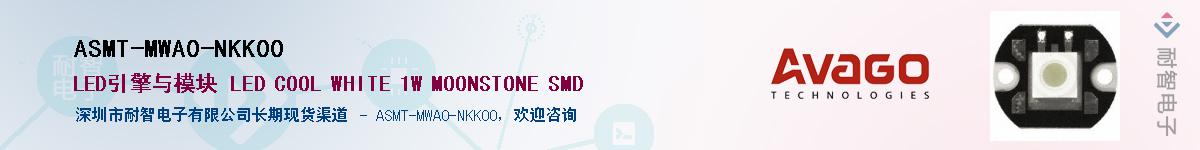 ASMT-MWA0-NKK00Ӧ-ǵ