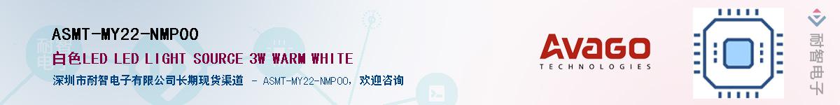 ASMT-MY22-NMP00Ӧ-ǵ