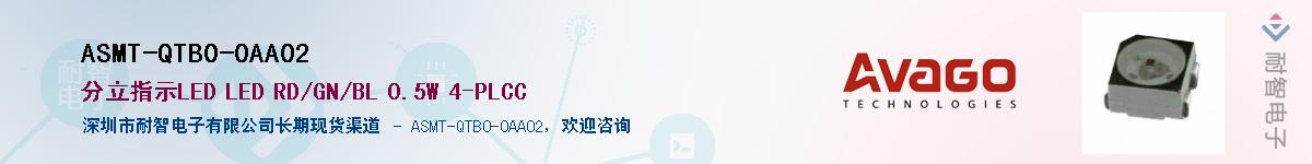 ASMT-QTB0-0AA02Ӧ-ǵ