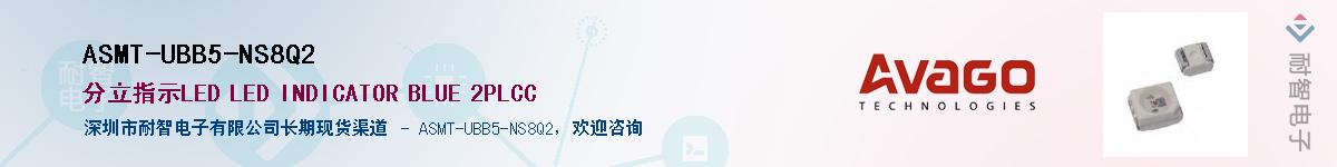 ASMT-UBB5-NS8Q2Ӧ-ǵ
